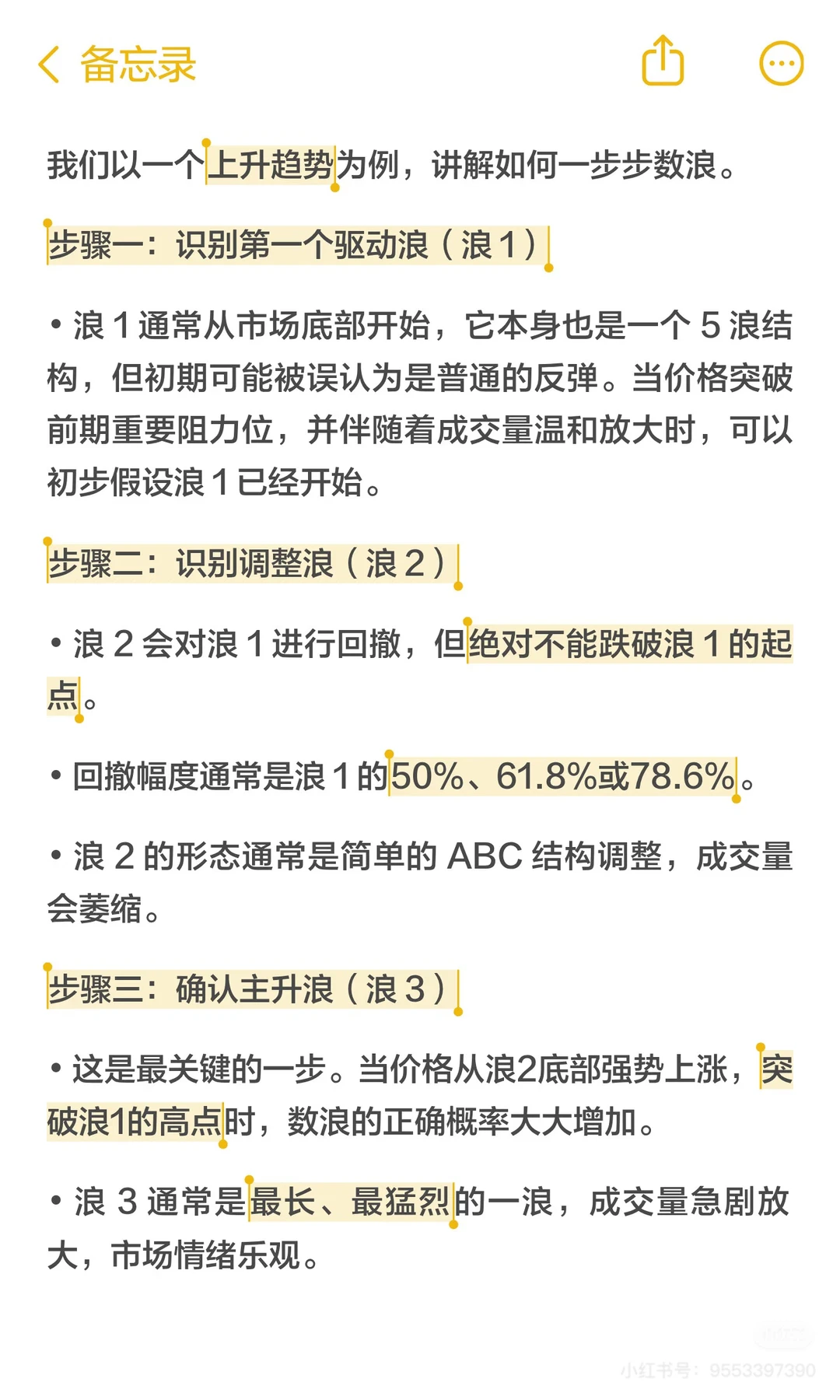 一文看懂!为什么你总卖飞?(干货!看图)