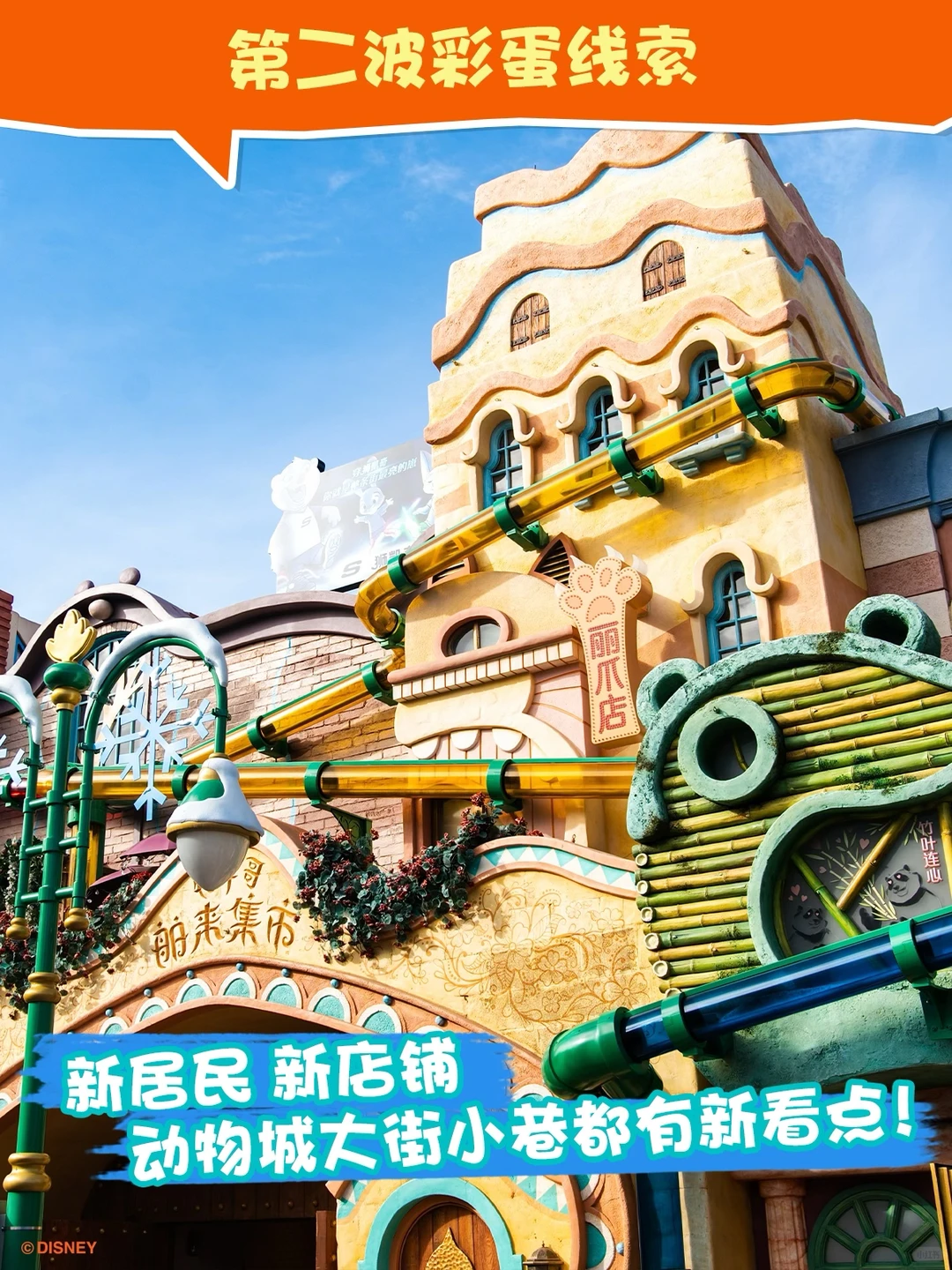 城市生活节｜新一波彩蛋已出现！