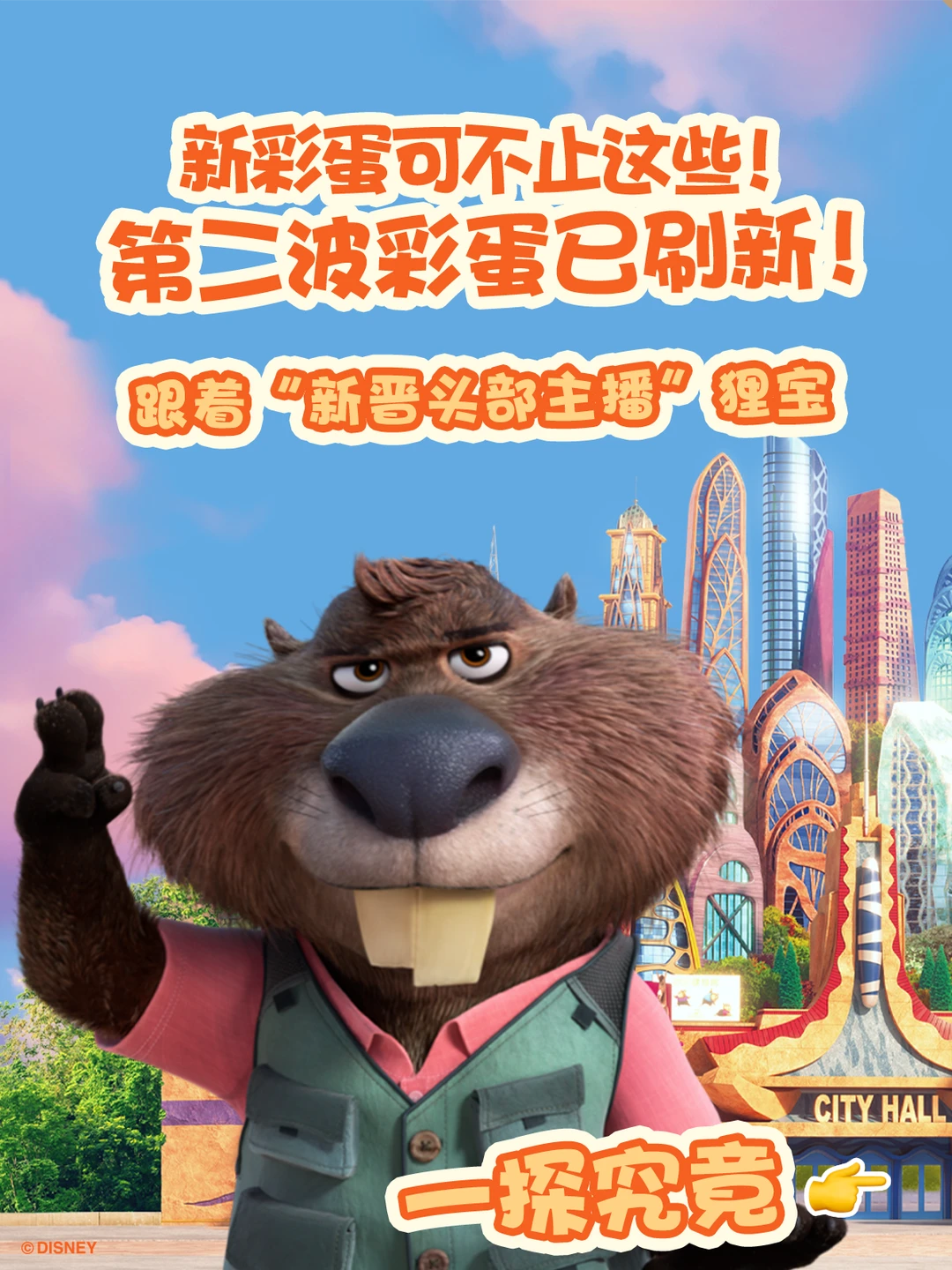 城市生活节｜新一波彩蛋已出现！