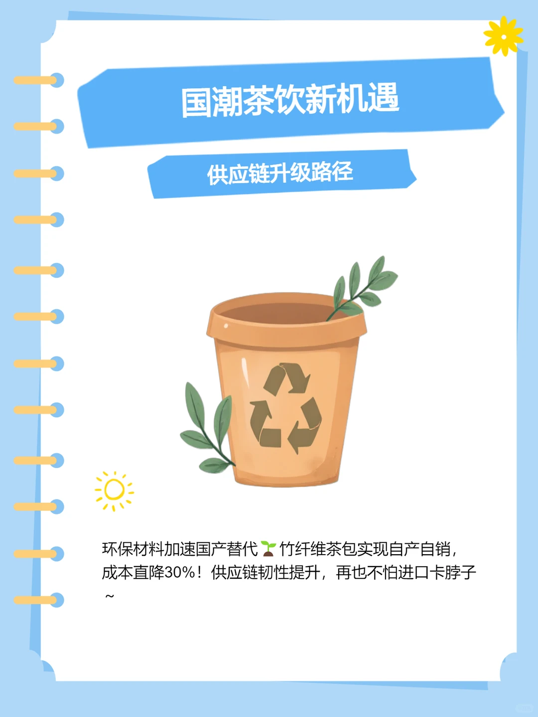 中日关系紧张｜茶行业巨变下的破局之道