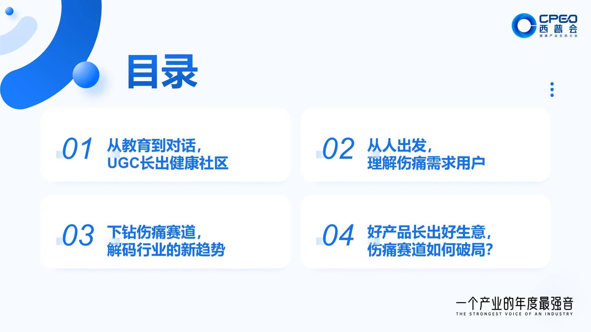 ✨解读2025小红书商业医药健康行业报告✨
