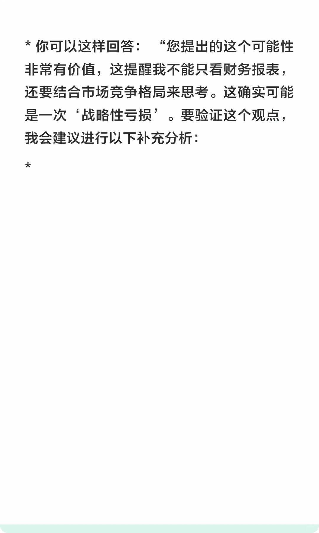 数分117-周大福销量暴涨毛利却跌？