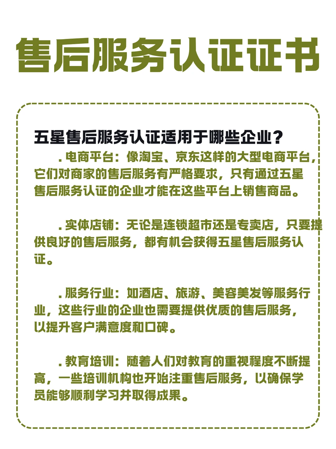 五星级售后服务认证证书