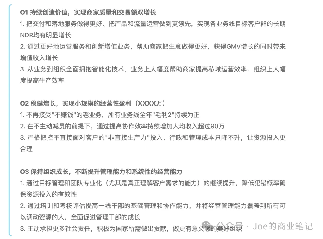 谈谈SaaS公司：有赞科技