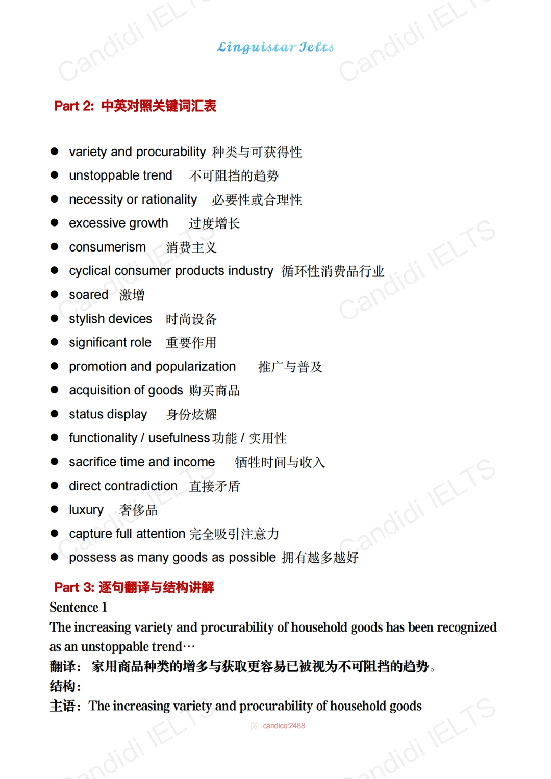 26fall｜有意识的雅思写作积累真的很重要‼️