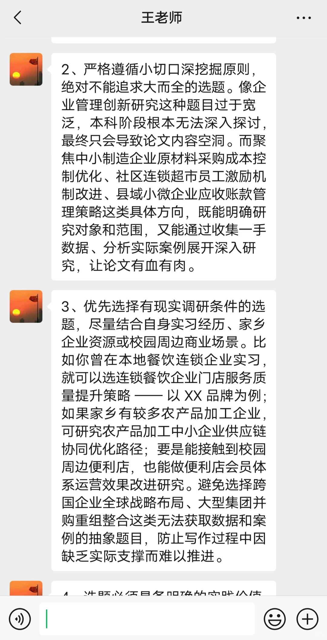 一定要让工商管理的宝子们看到啊啊啊啊啊啊