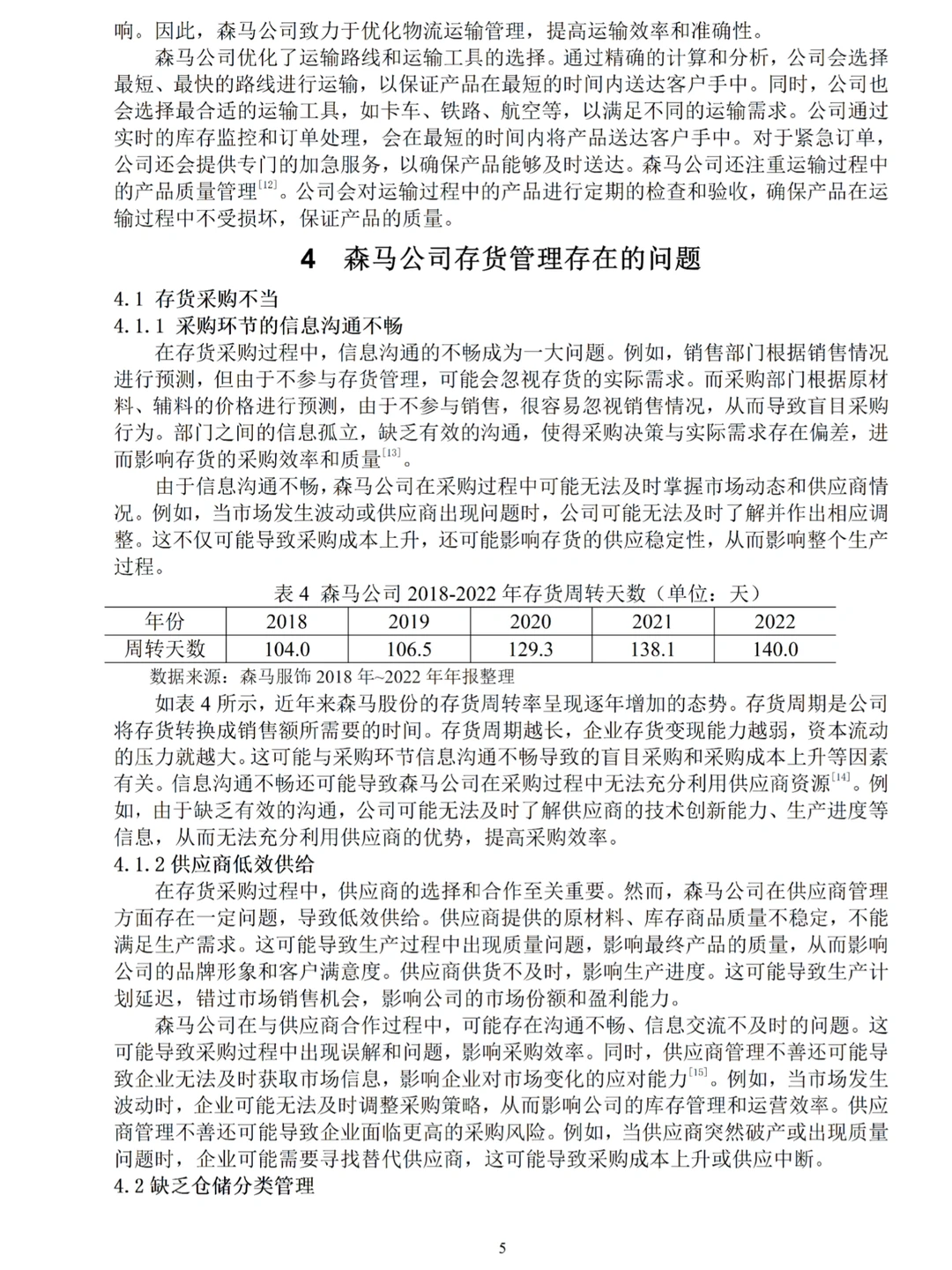 姐妹们，会计学专业论文初稿终于搞完了啊啊