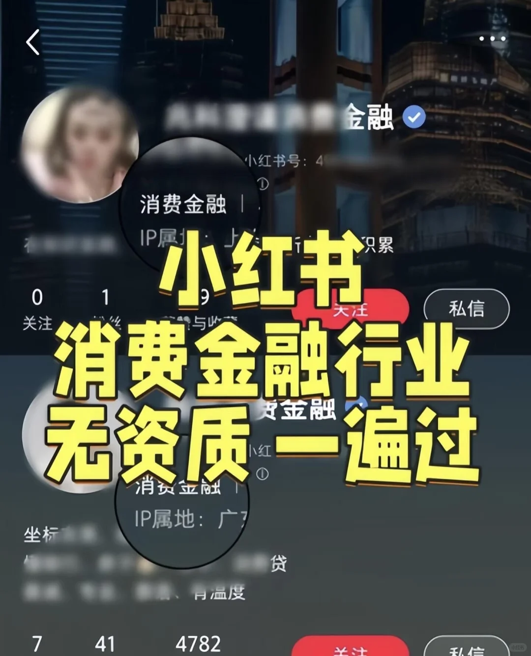 ||消费金融蓝V认证：开启合规运营新赛道在