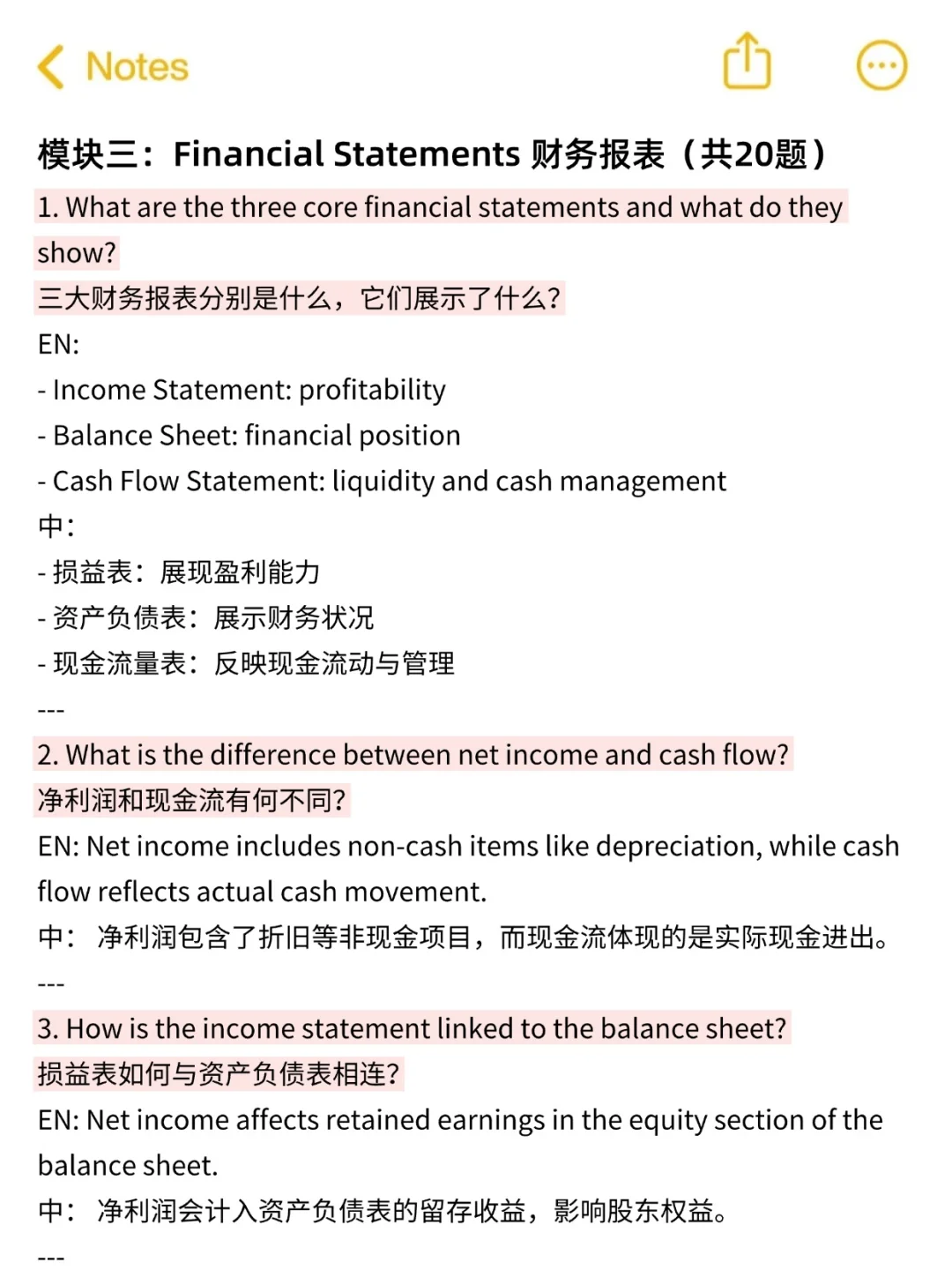 估值建模面试一定不要太老实！