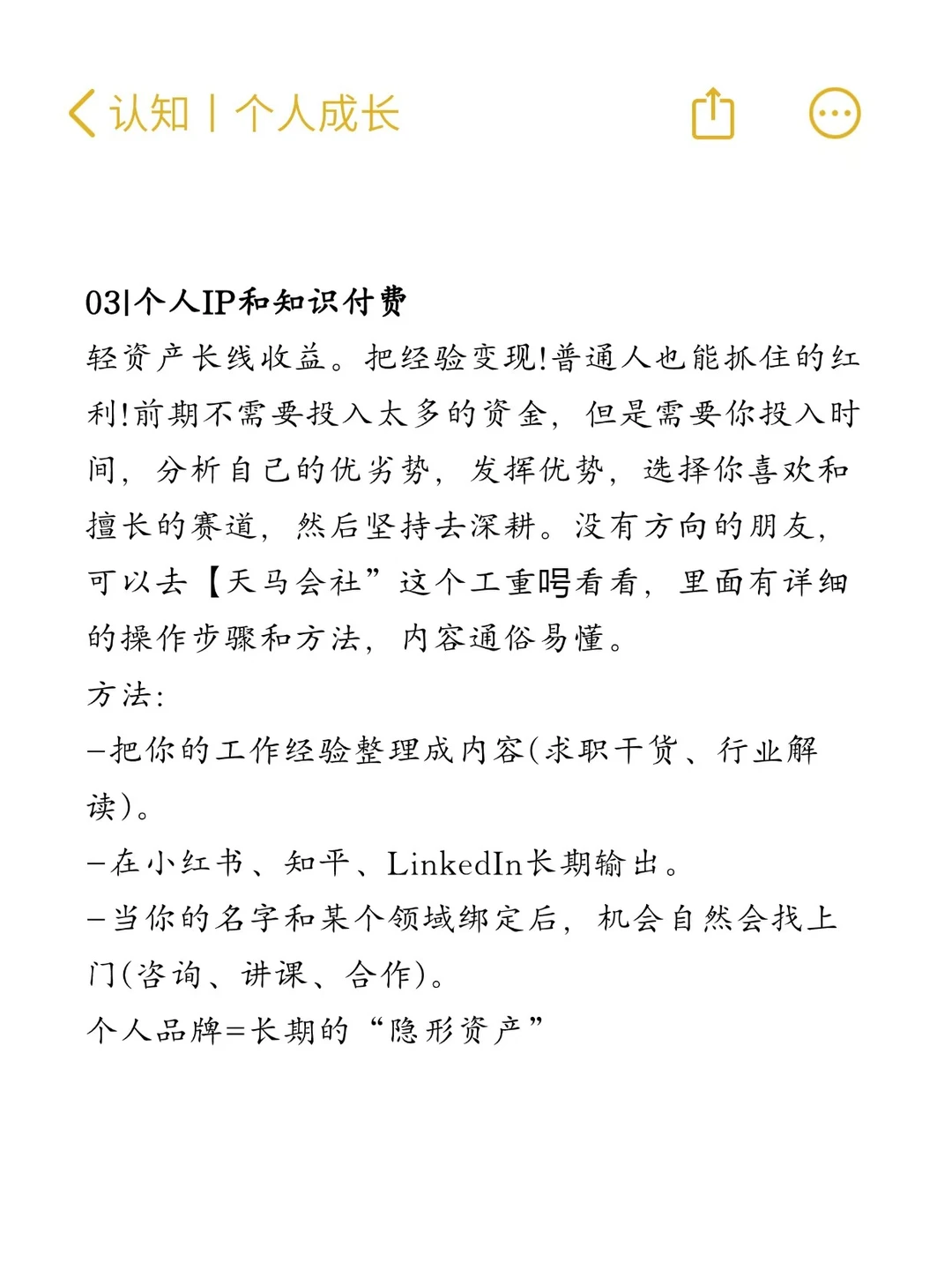 35岁以后去这几个朝阳行业