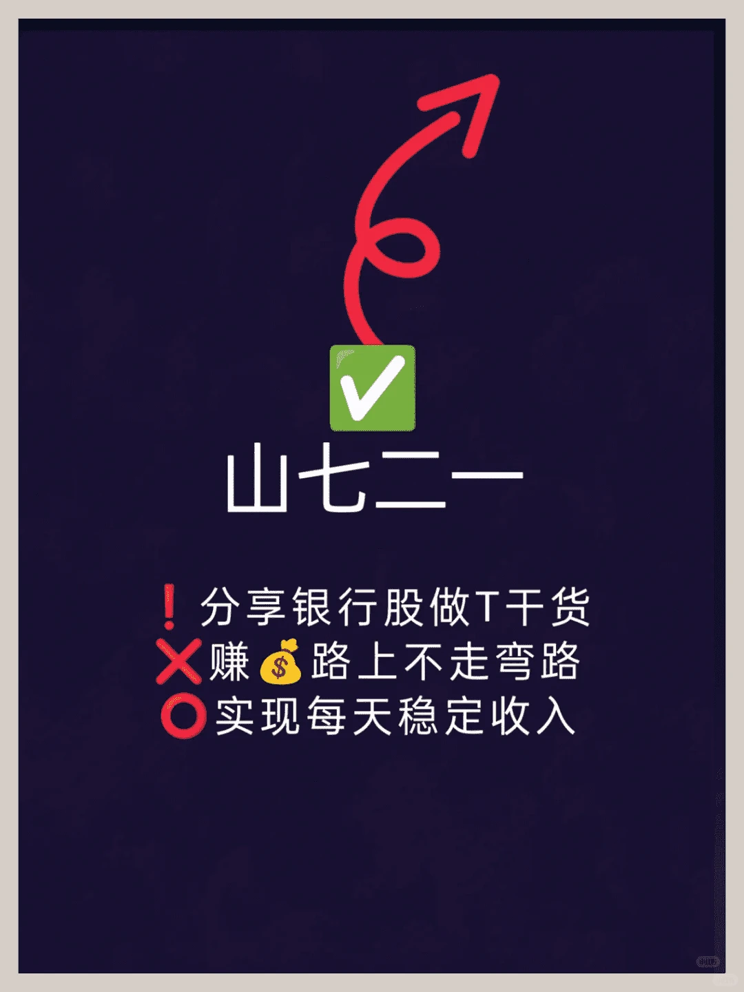 揭秘做T高手:盯盘必看三大秘诀!