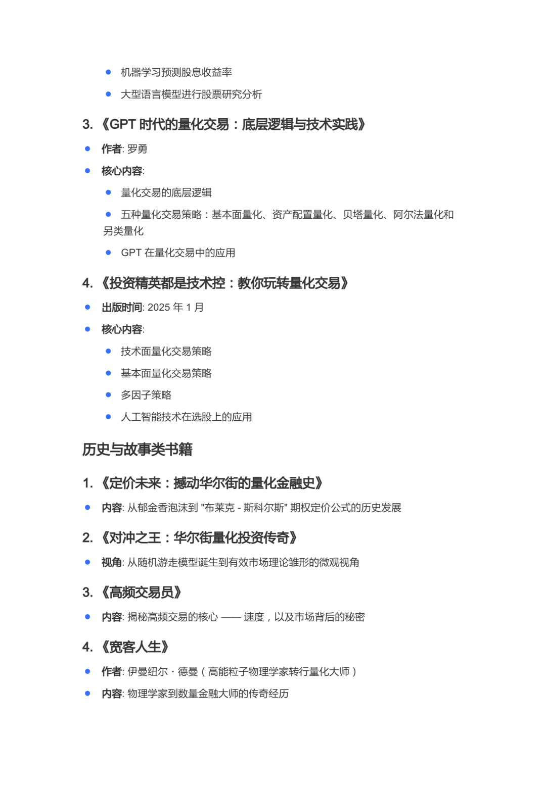 量化交易学习指南：从入门到精通