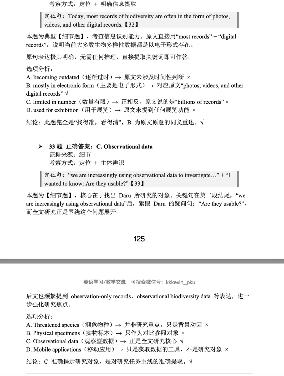 这个资料真的蛮好用（阅读篇）