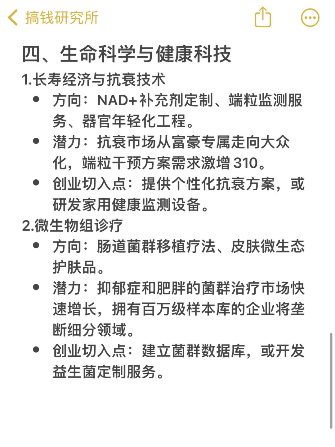 适合2026年创业赛道【必收藏】