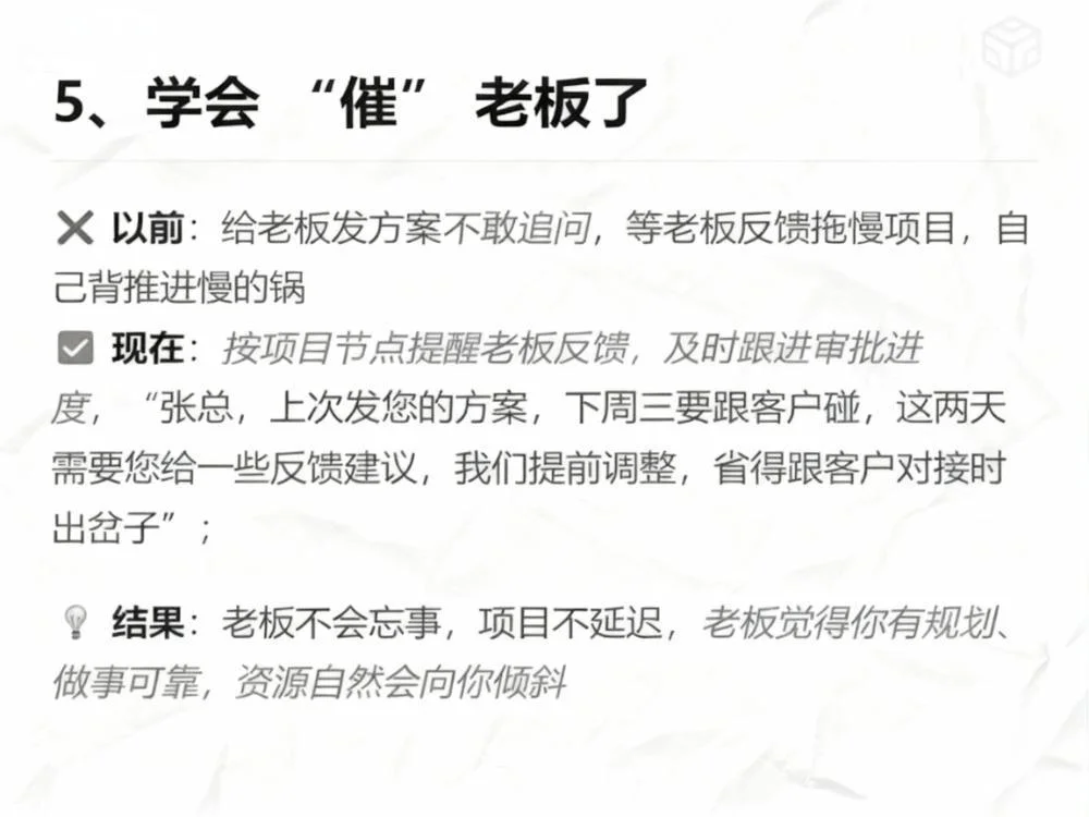 从执行者到领导者：管理思维的蜕变