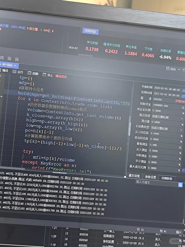 学习量化交易DAY11！