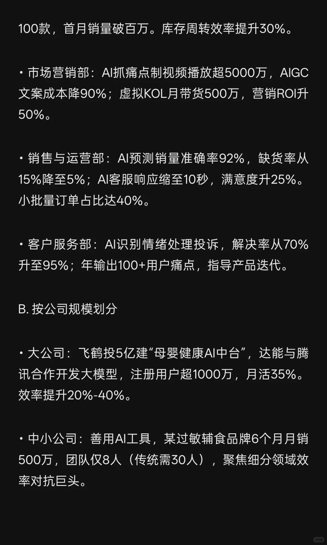 母婴市场底层逻辑重构：从人口红利到认知红