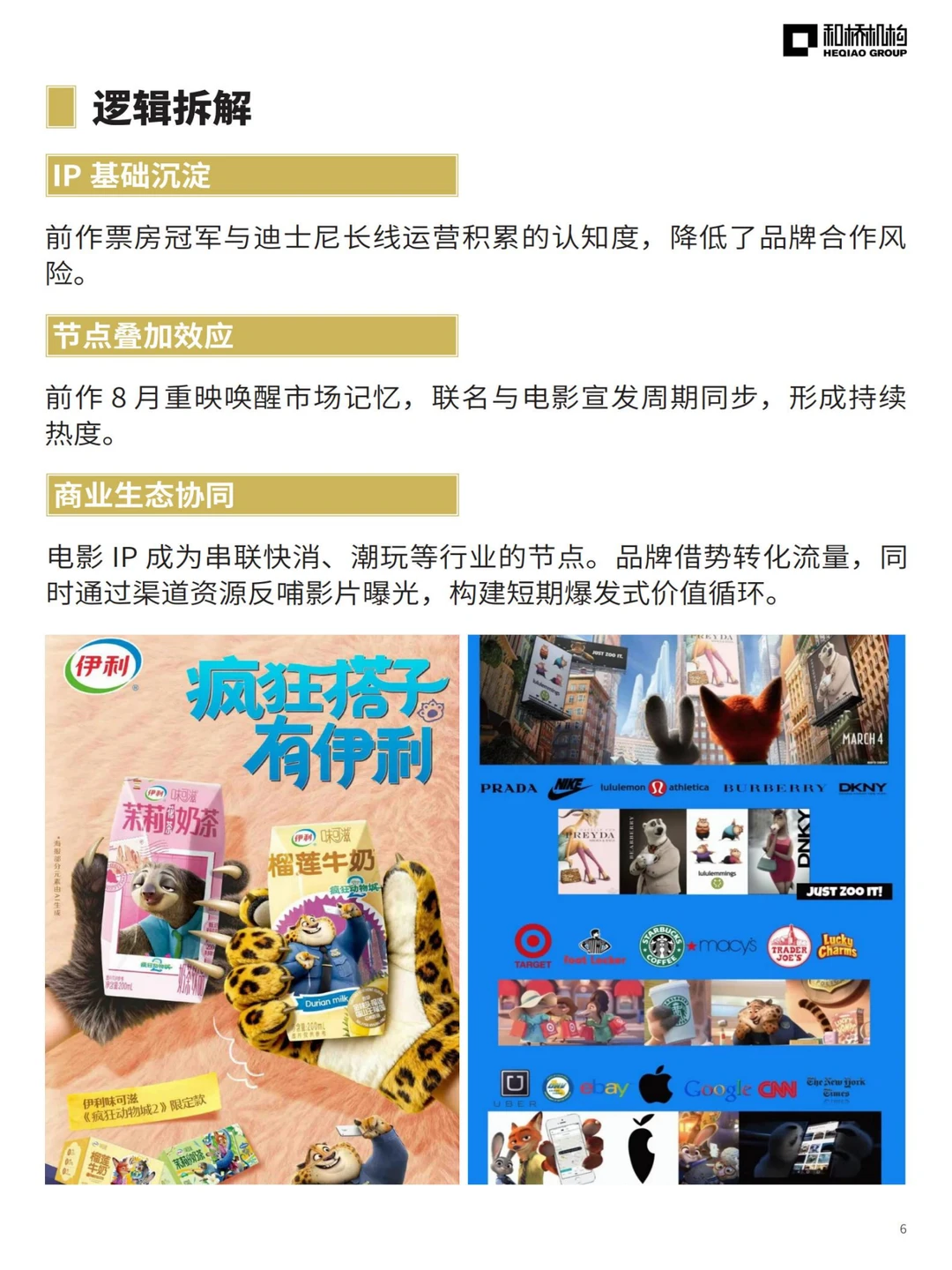 品牌还在卷联名？现在的趋势居然是…