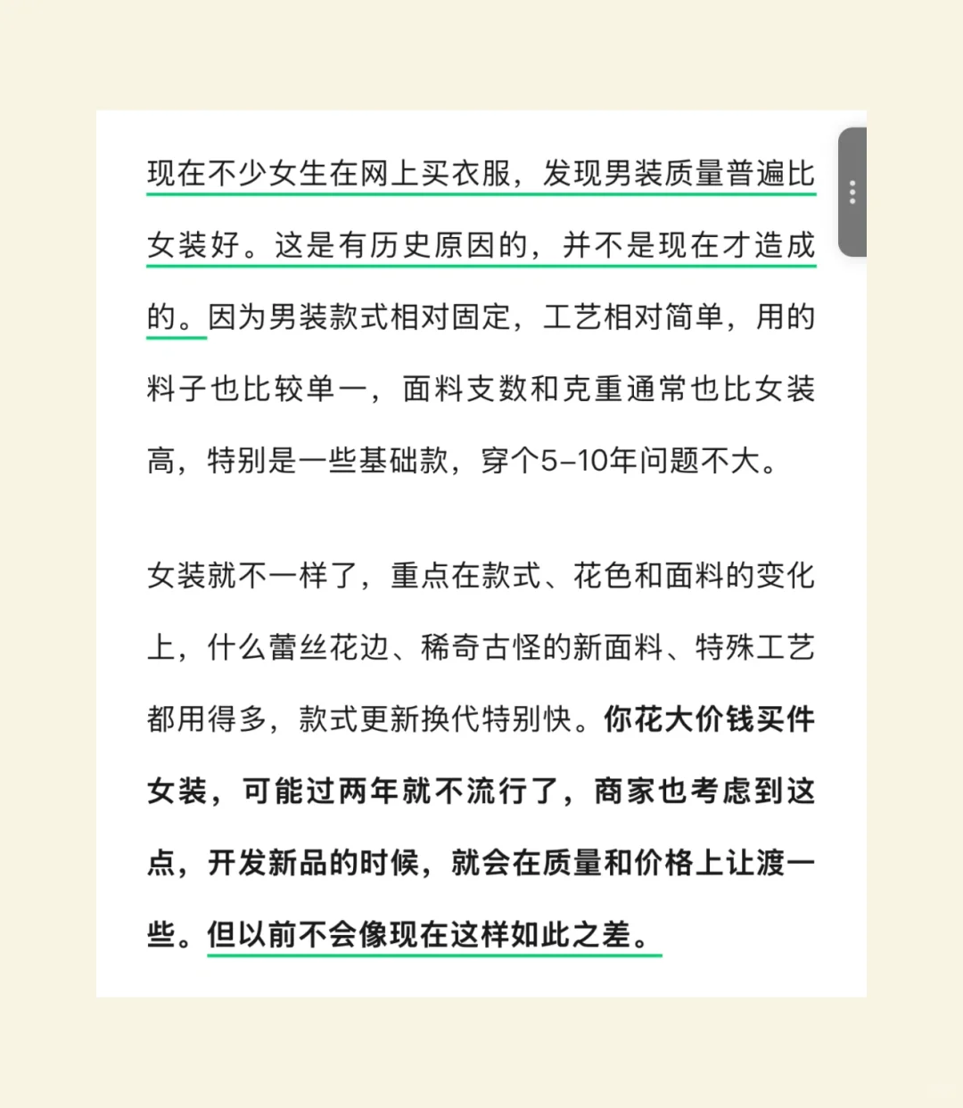 女装退货率高的原因找到了