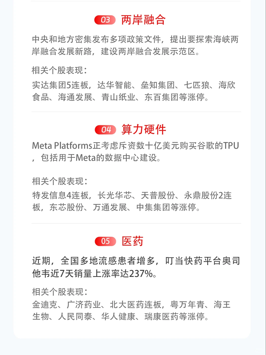 11月26日 | AI应用+泛消费+两岸融合
