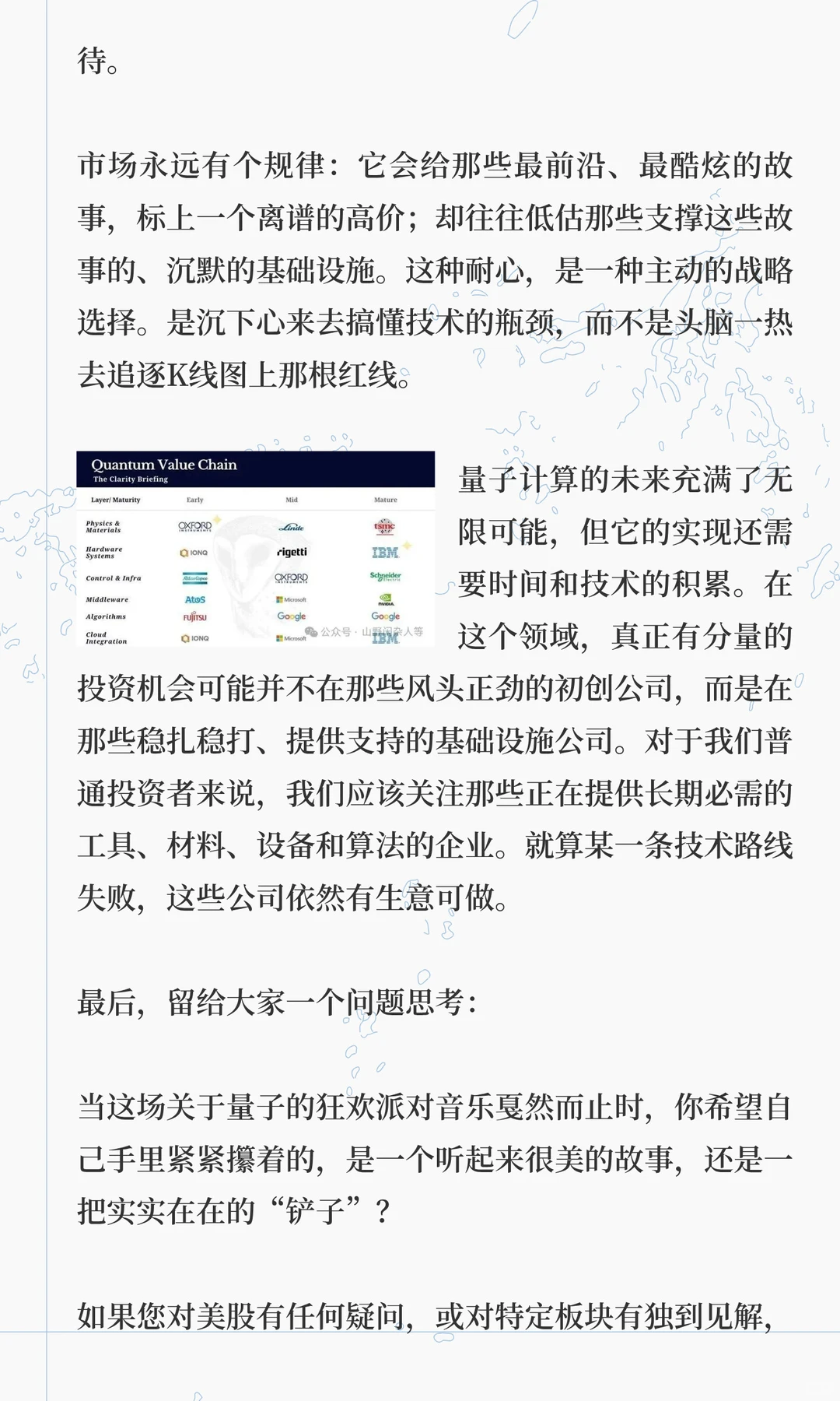 刚刚！量子概念股半年暴涨500倍！是诈骗吗