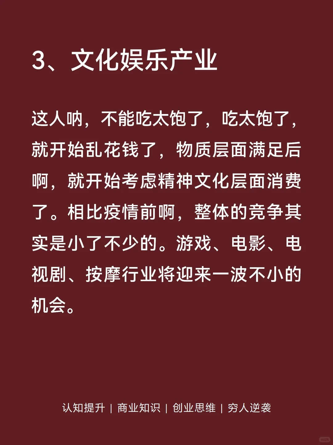 2025年风口已经很明显了