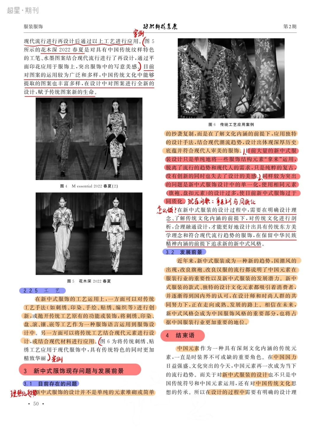 【文献阅读】day12