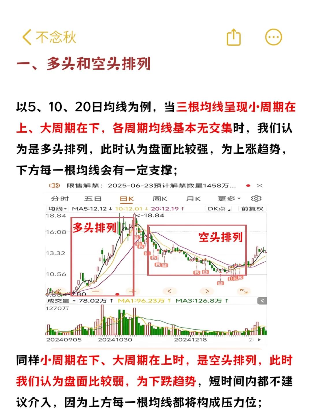突然发现炒股不需要太多技术，只做一种趋势