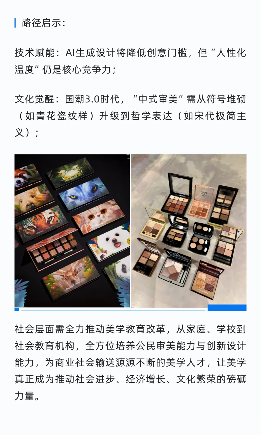 审美力就是生产力2025-2026商业趋势展望