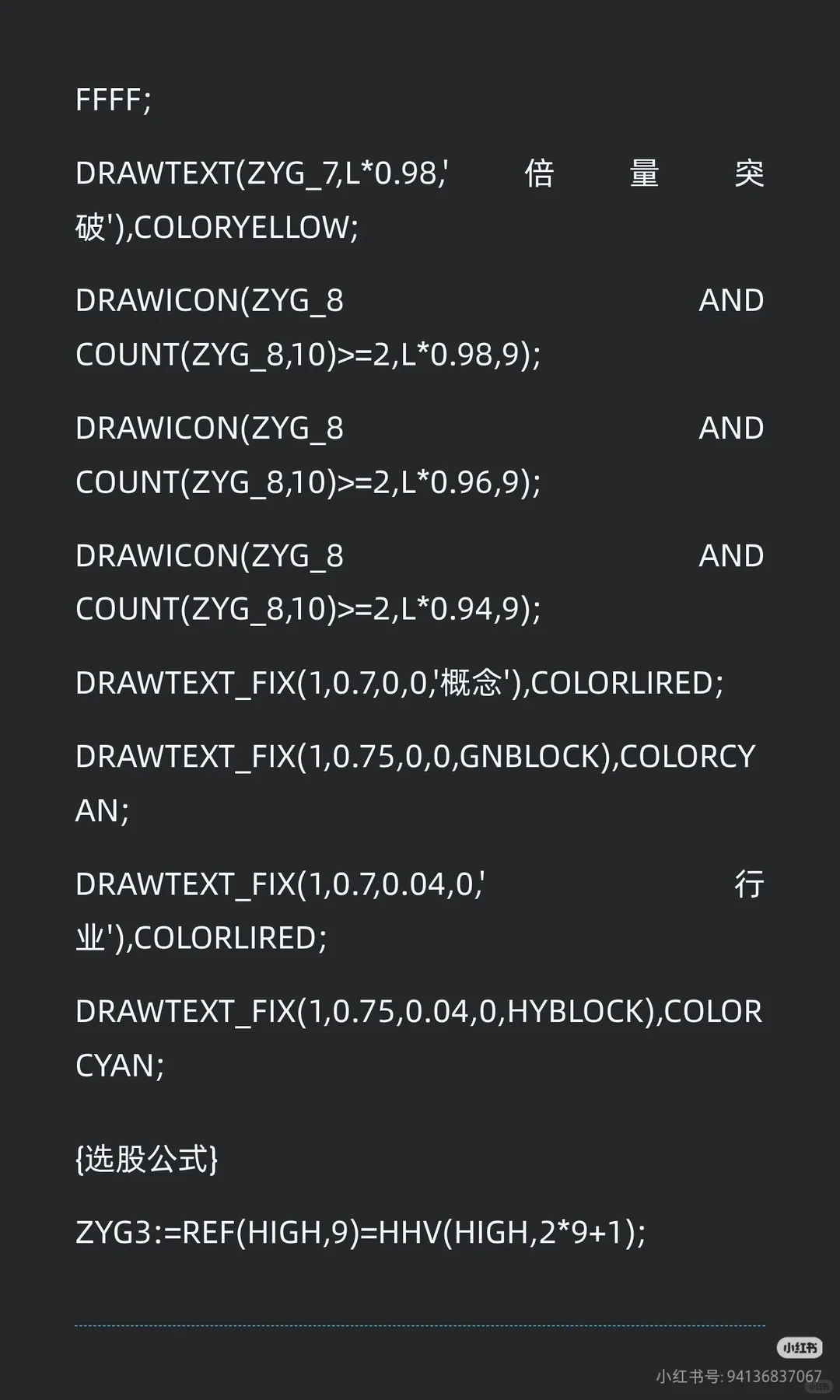 倍量突破主图(加选股)完整公式 识别前高买