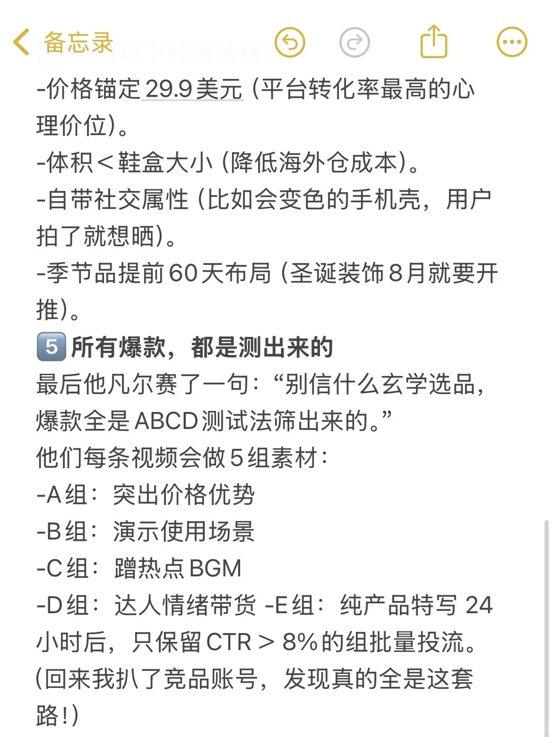 跟TikTok大神喝咖啡，被他的选品思路震撼！