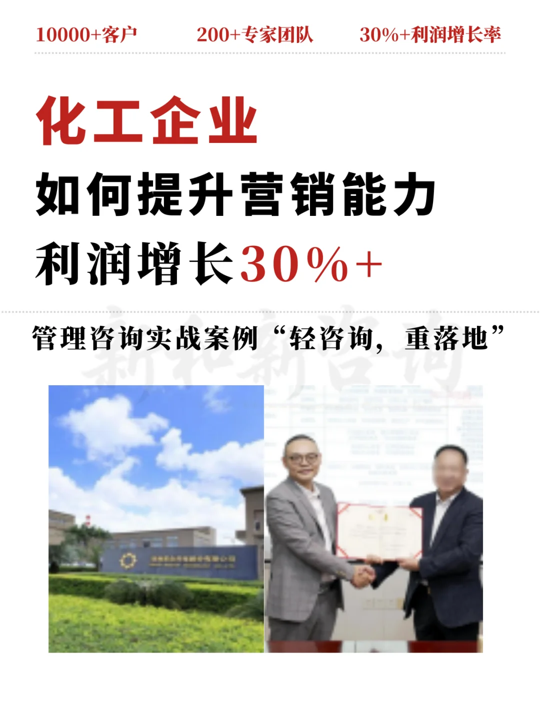 【管理咨询案例】代工企业如何打造自主品牌