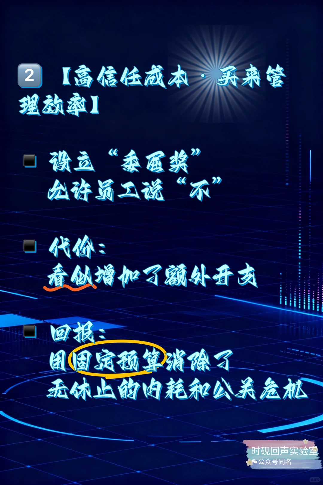 破解胖东来：3大成本真相！！