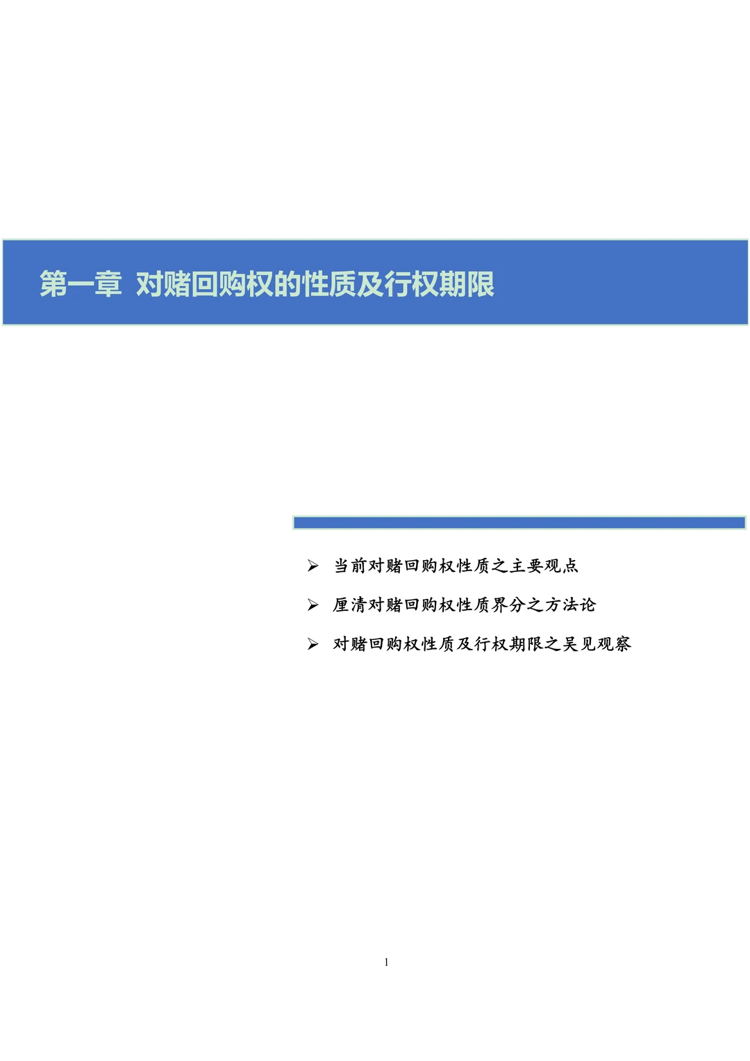 2025年度对赌纠纷司法裁判白皮书