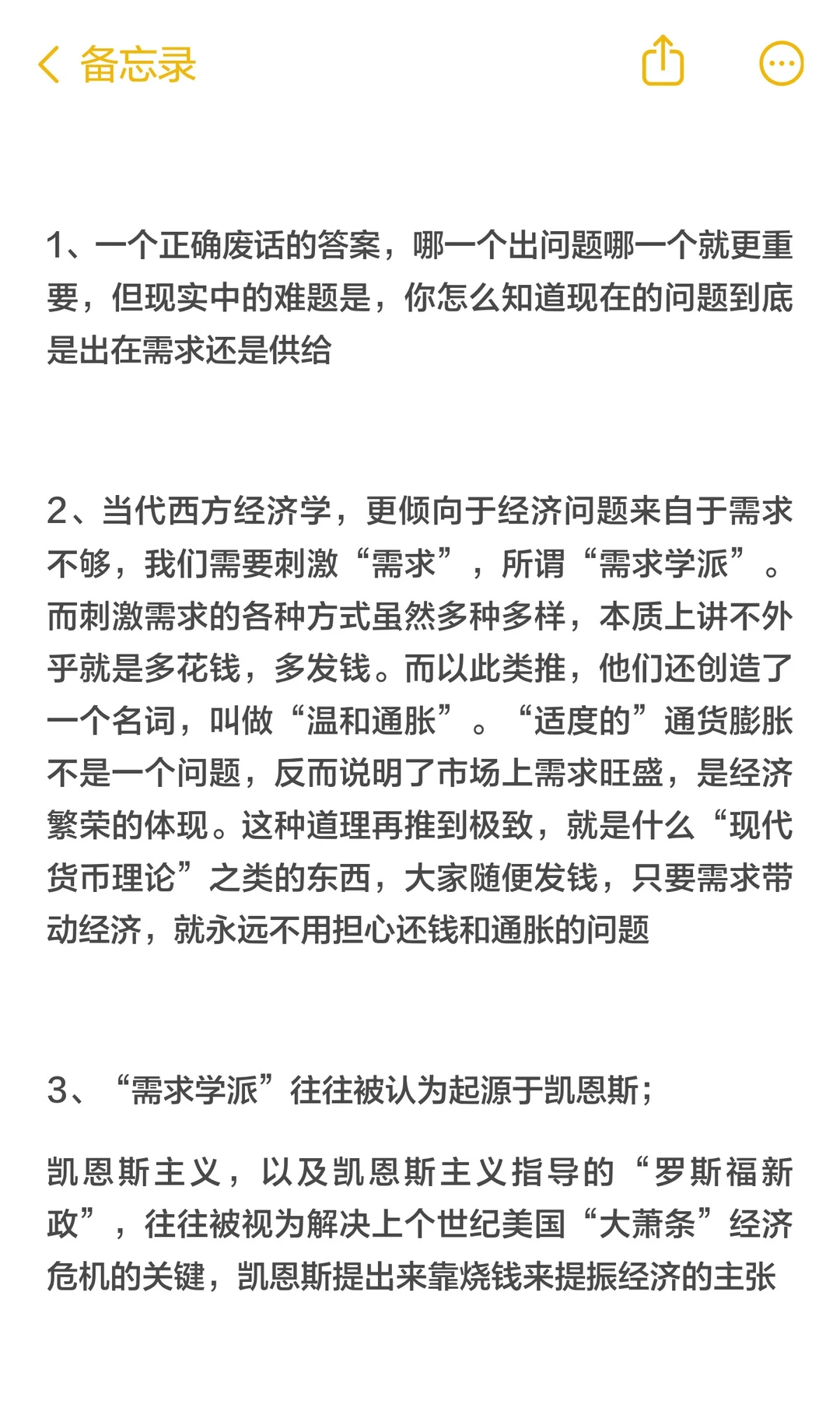 经济中，供给重要还是需求重要？（1/3）