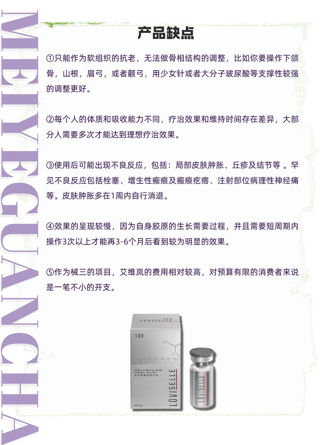 五分钟了解一个医美品牌，No. 14: 艾维岚