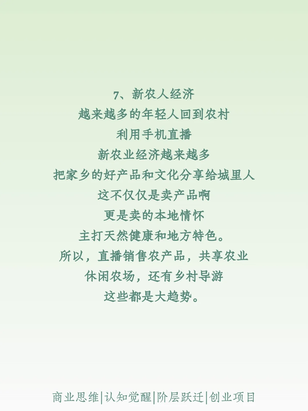 2026狗都能飞的五个小生意、现在正是布局时