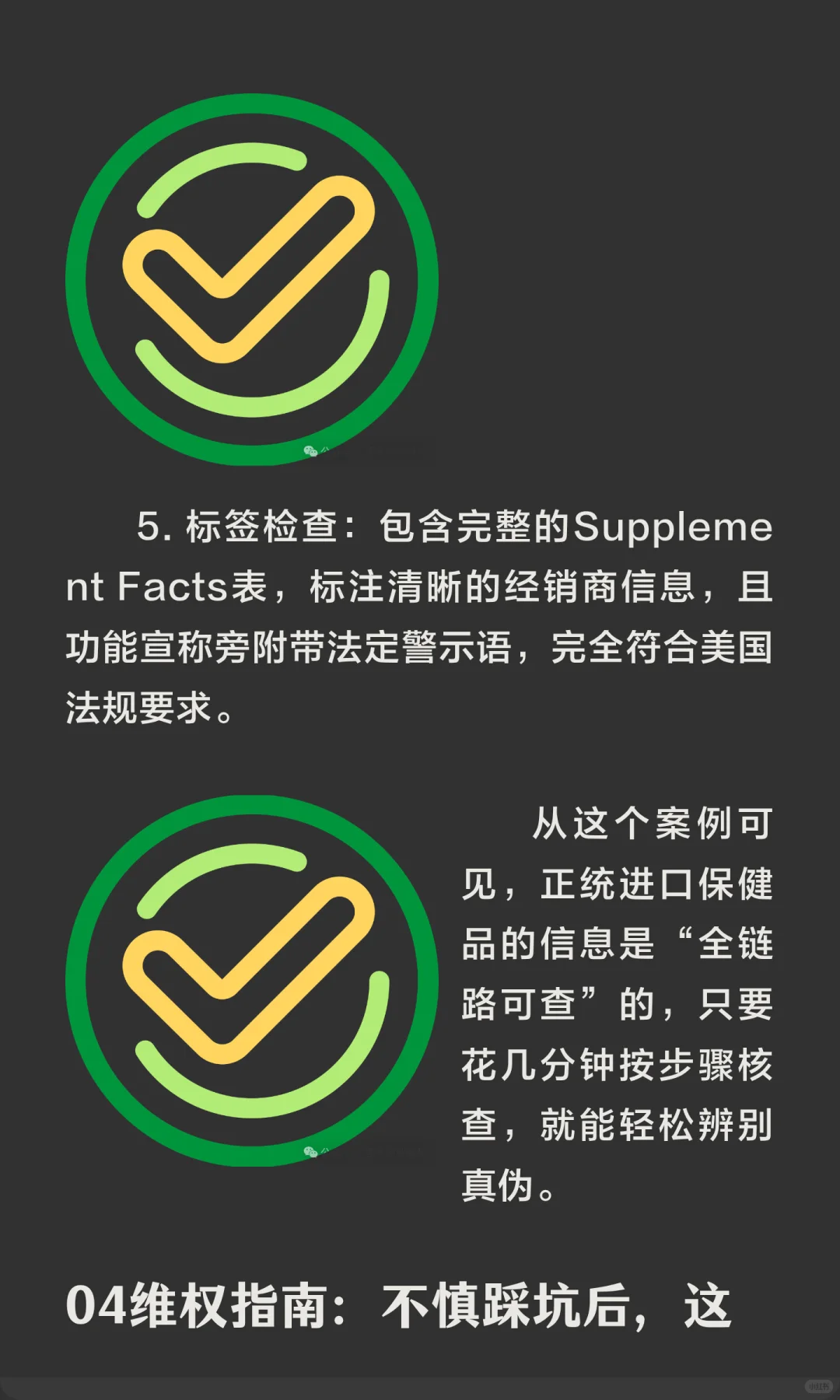 美国保健品真伪鉴别指南：识破“假洋货”