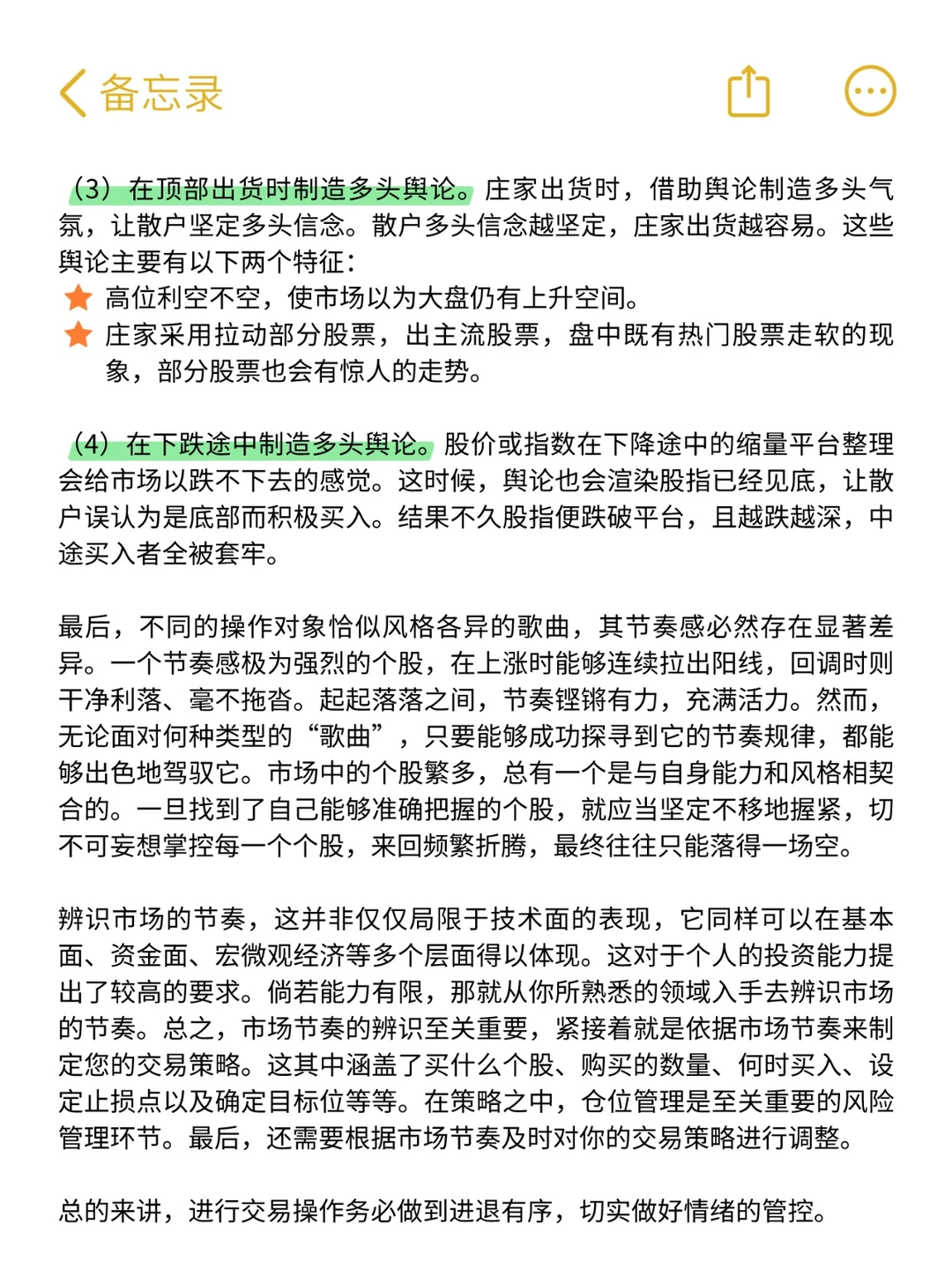 主力在底部吸足筹码时，会出现这5个信号！