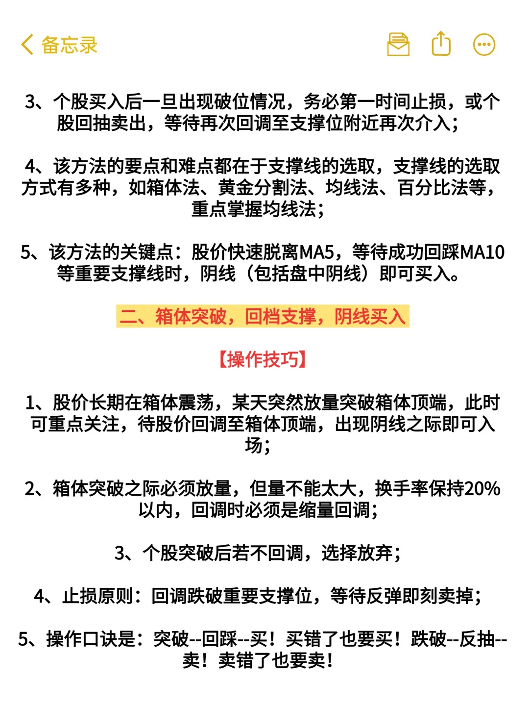 散户从来都没亏过的“阴线买入法”