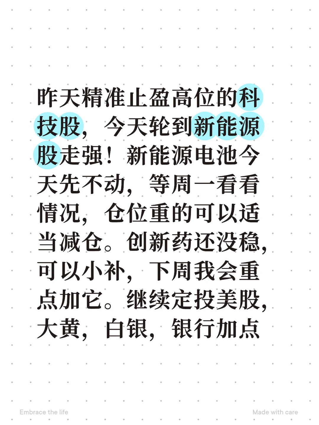 11.28没有大操作，警惕月初