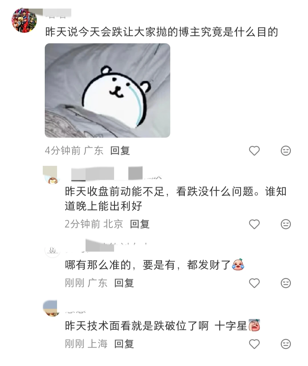 说明一下技术面