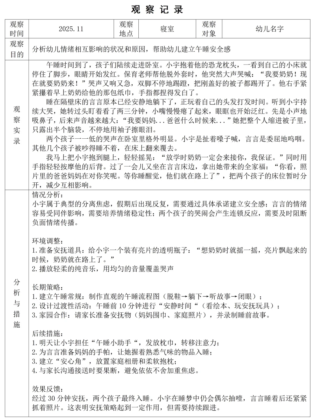 区域观察记录8篇——胡汉三回归系列