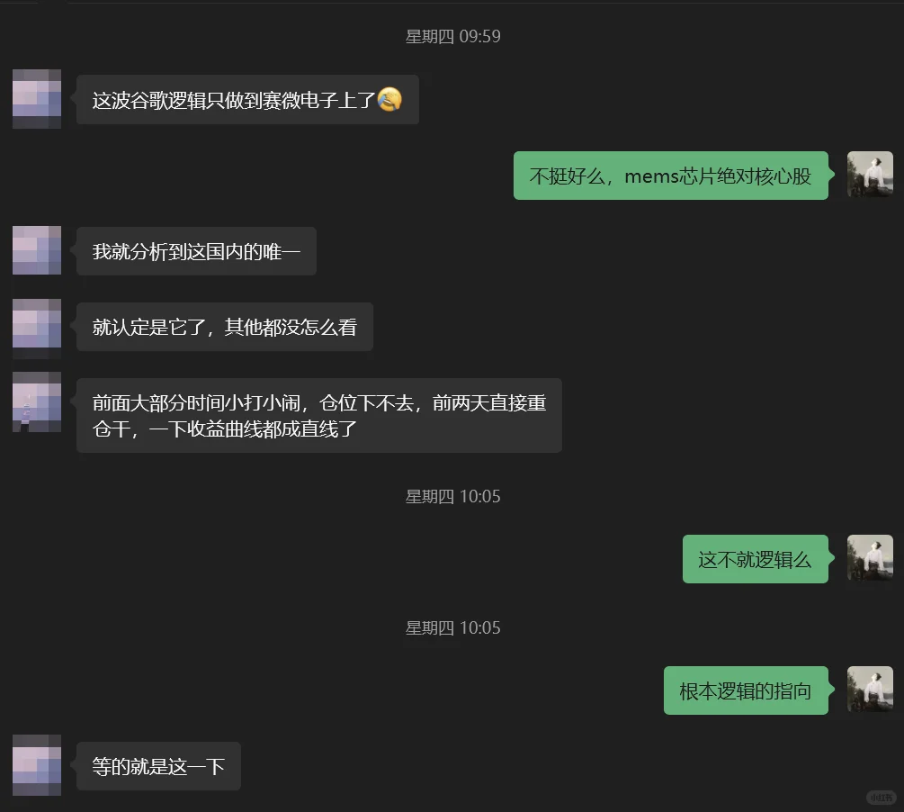 谷歌链逻辑选股,做好第二个算力时代的机会