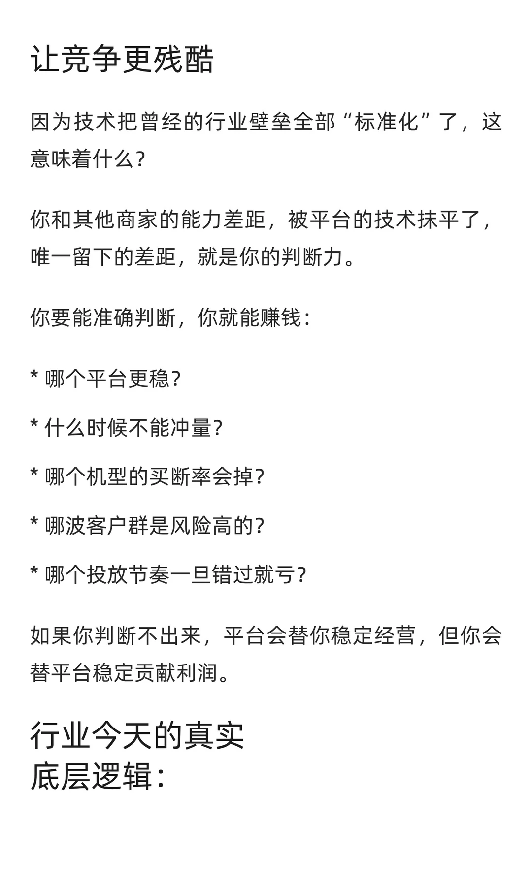 租机行业的真正分层开始了