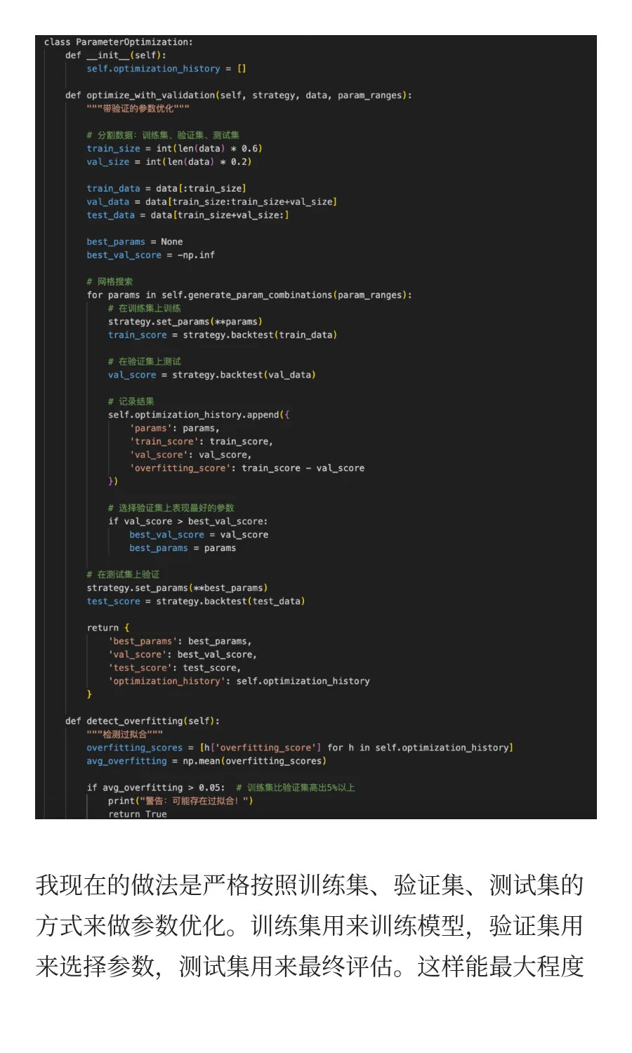 做了100个量化策略后，我总结出这10条铁