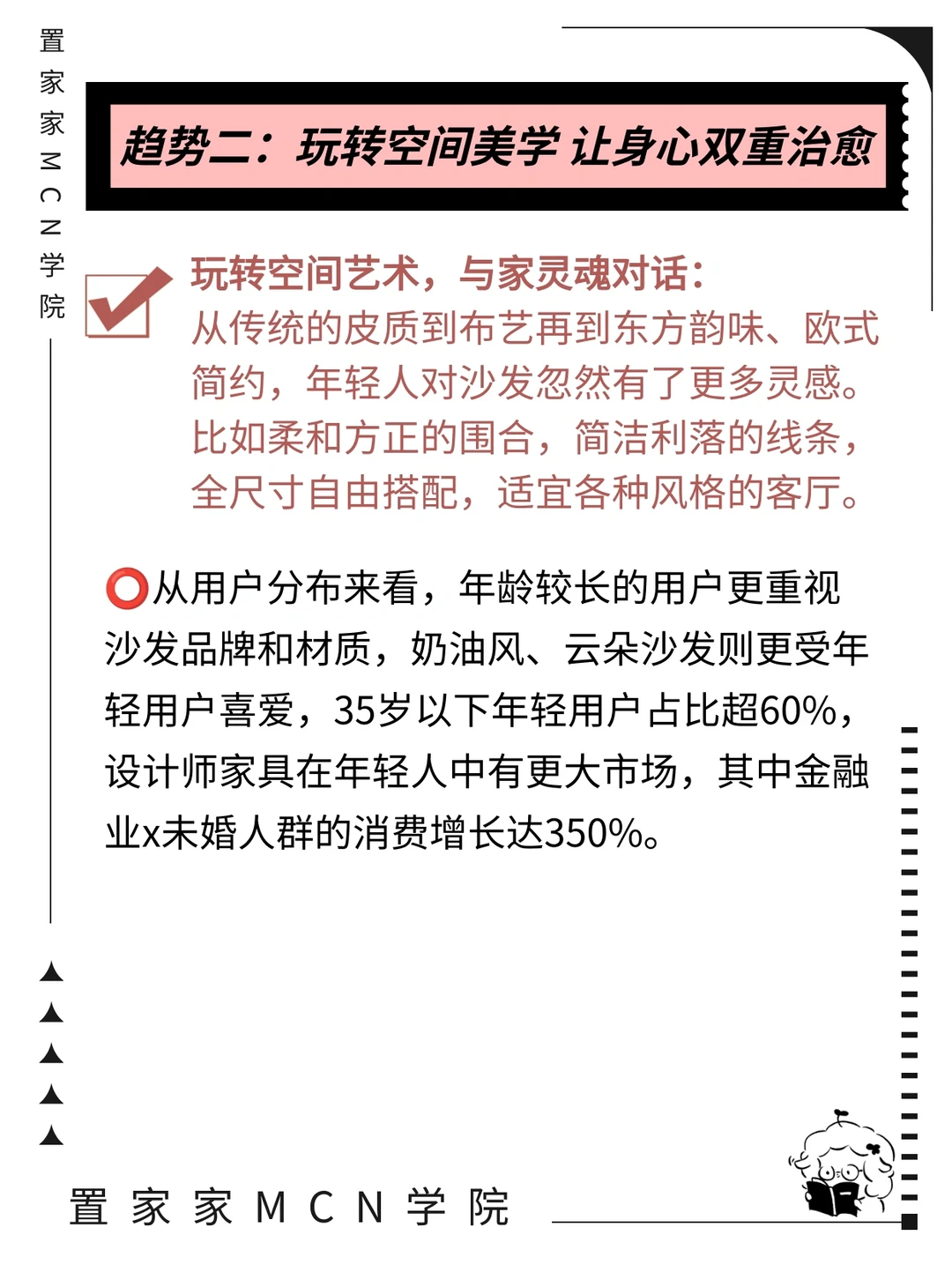 家具“焕新”六大趋势 ???