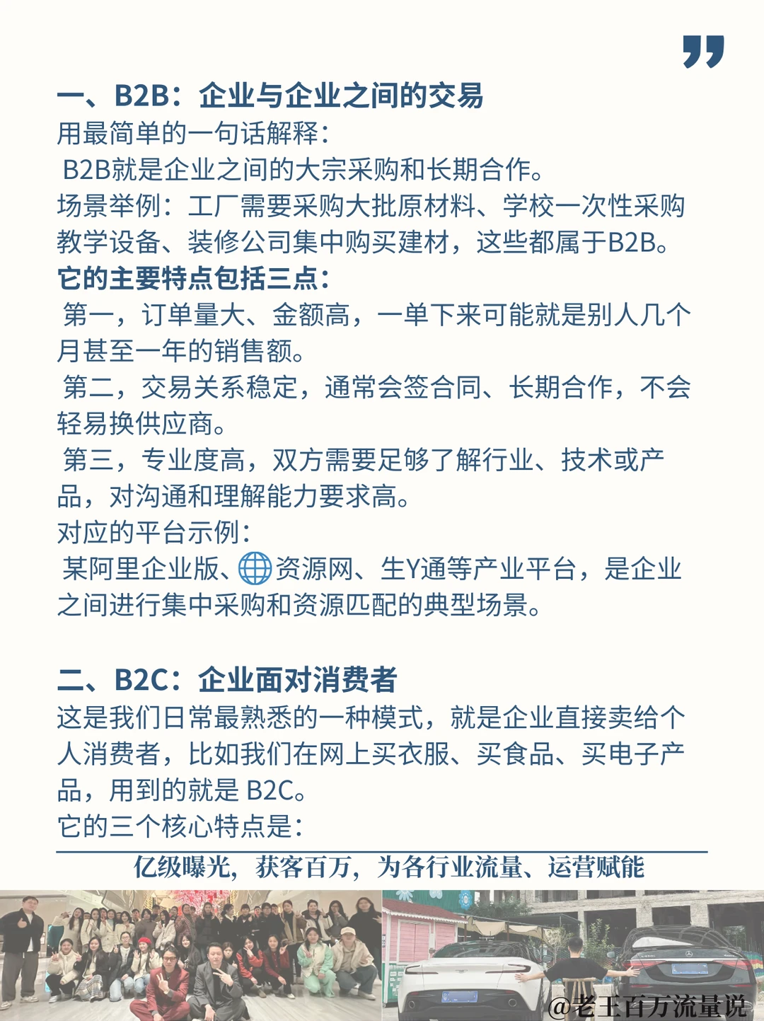 一分钟看懂电商3模式|电商创业，先看这篇