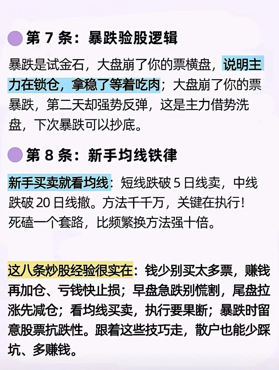 5年前我从5w一路做到200w，全靠这8条铁律！
