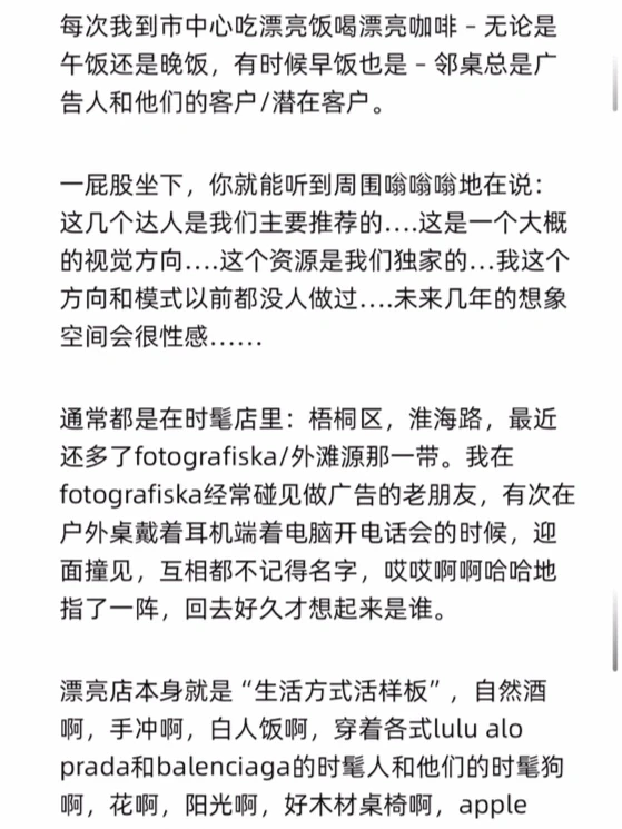 上海的实体客群变了吗？